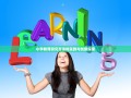 小学教育研究方法的实践与创新探索