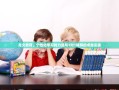 龙文教育，个性化学习的力量与1对1辅导的卓越实践