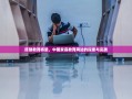 搭建教育桥梁，中国家庭教育网站的探索与实践