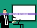 探索教育行动研究，理论与实践的融合