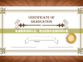 家庭教育讲师认证，考试流程与全面指导手册