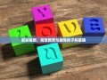 家长指南，高效教育与辅导孩子的策略