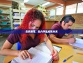启航教育，助力学生成就未来
