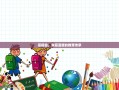 喜福会，家庭温暖的教育传承