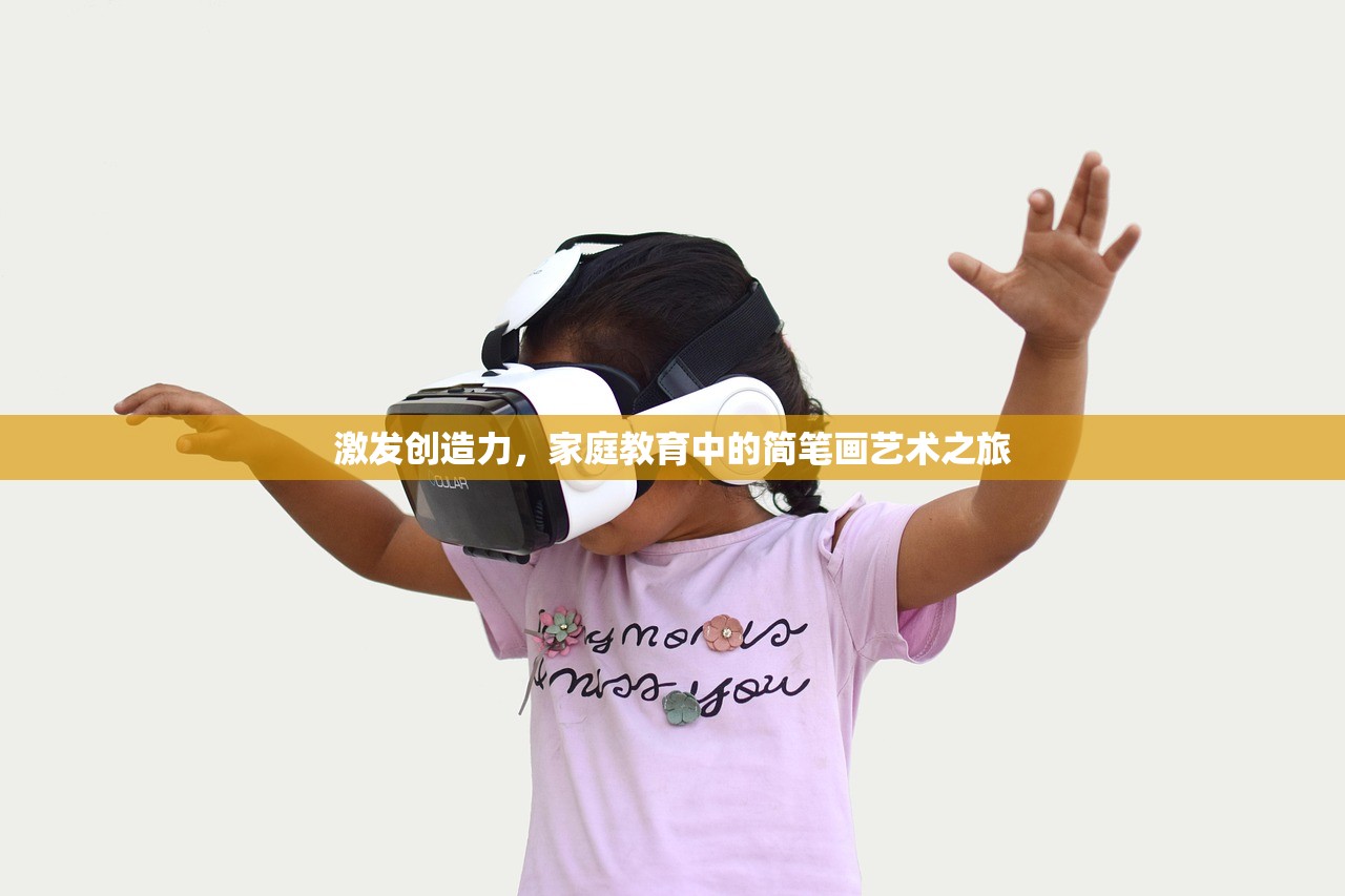 家庭教育 第11页