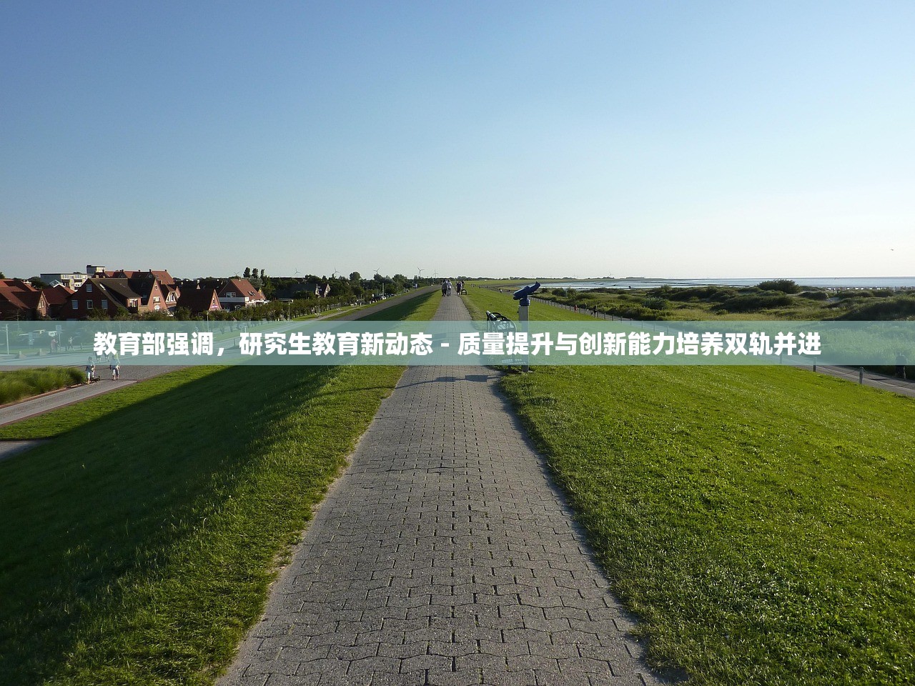 探索在职教育新纪元，机遇与挑战并存的在职研究生教育