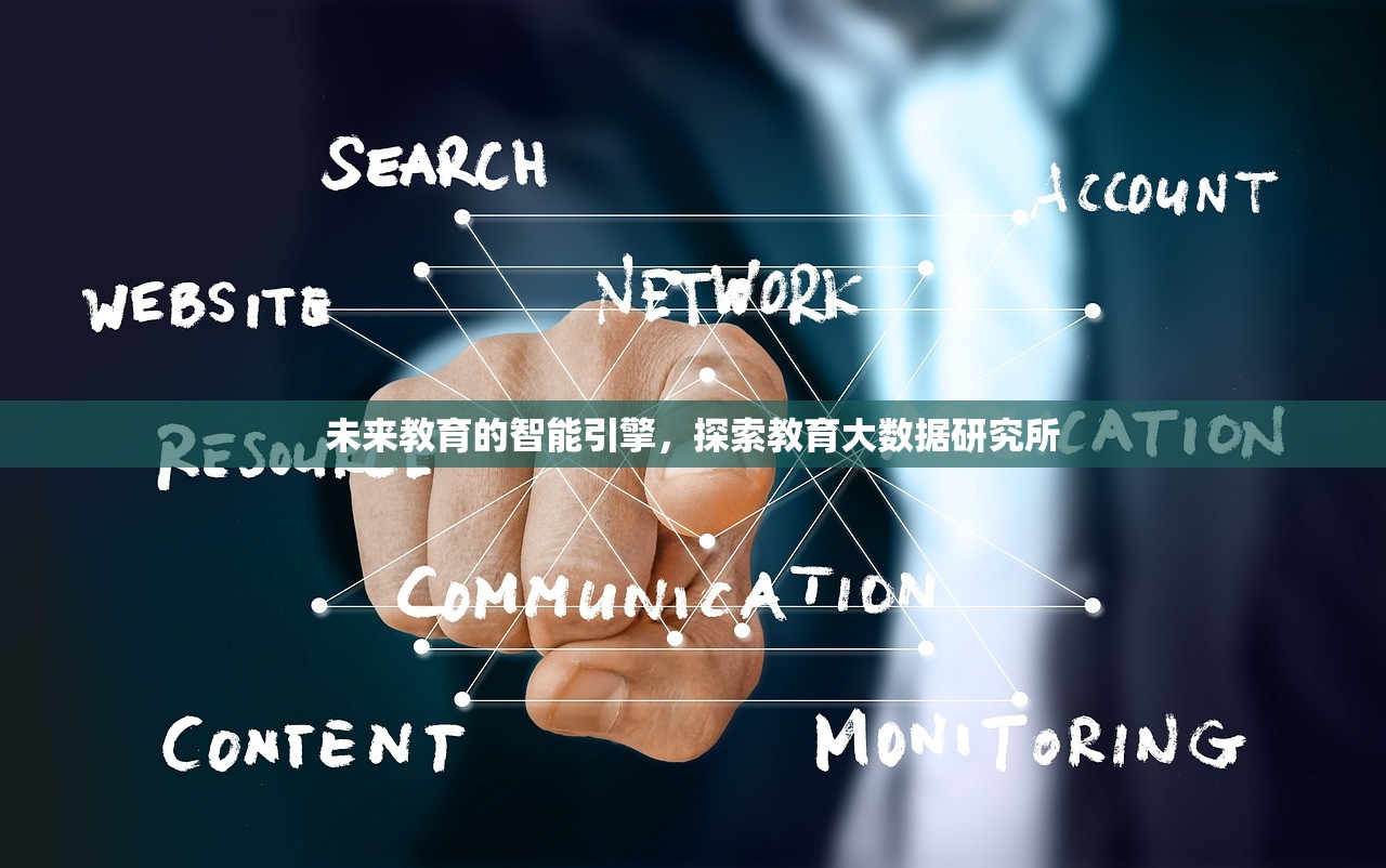 黄石教育研究院，教育创新的先锋，塑造未来的力量
