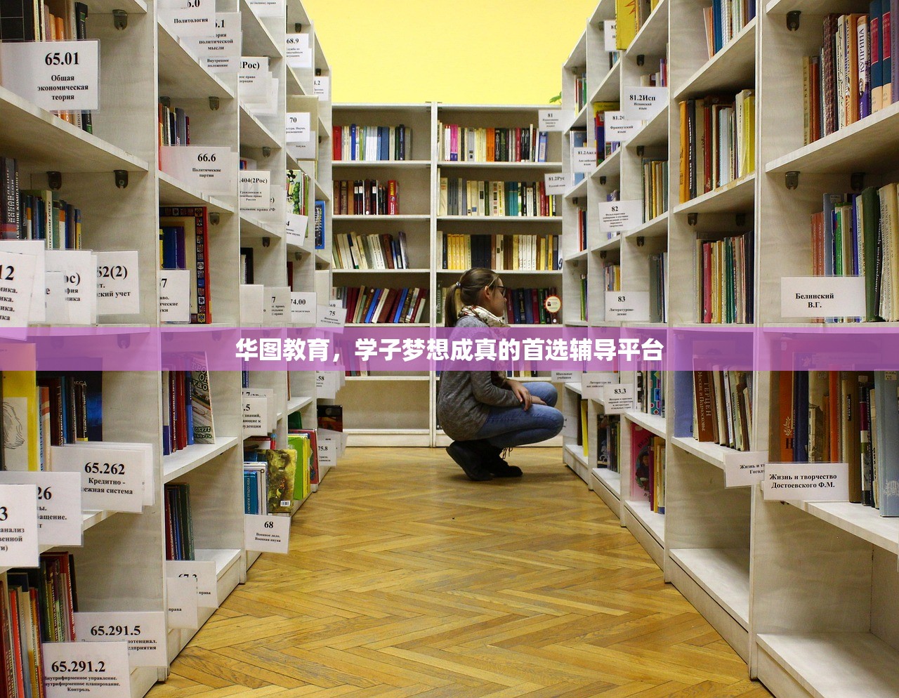 华图教育，学子梦想成真的首选辅导平台