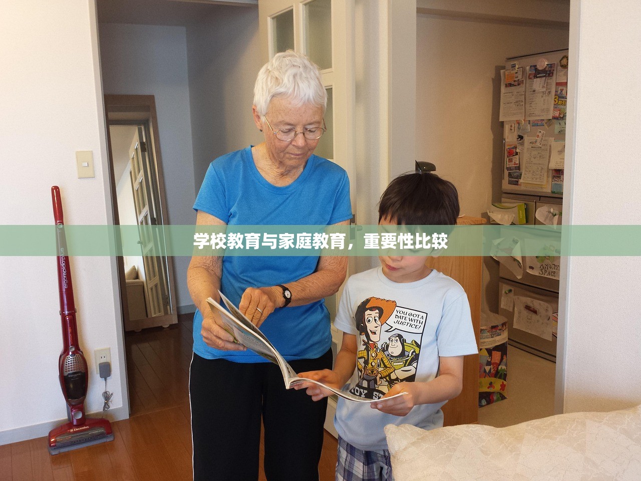 学校教育与家庭教育，重要性比较