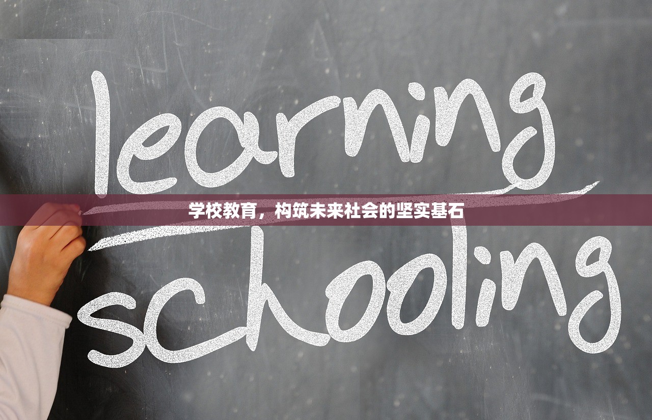 西南大学，塑造未来教育领导者的摇篮