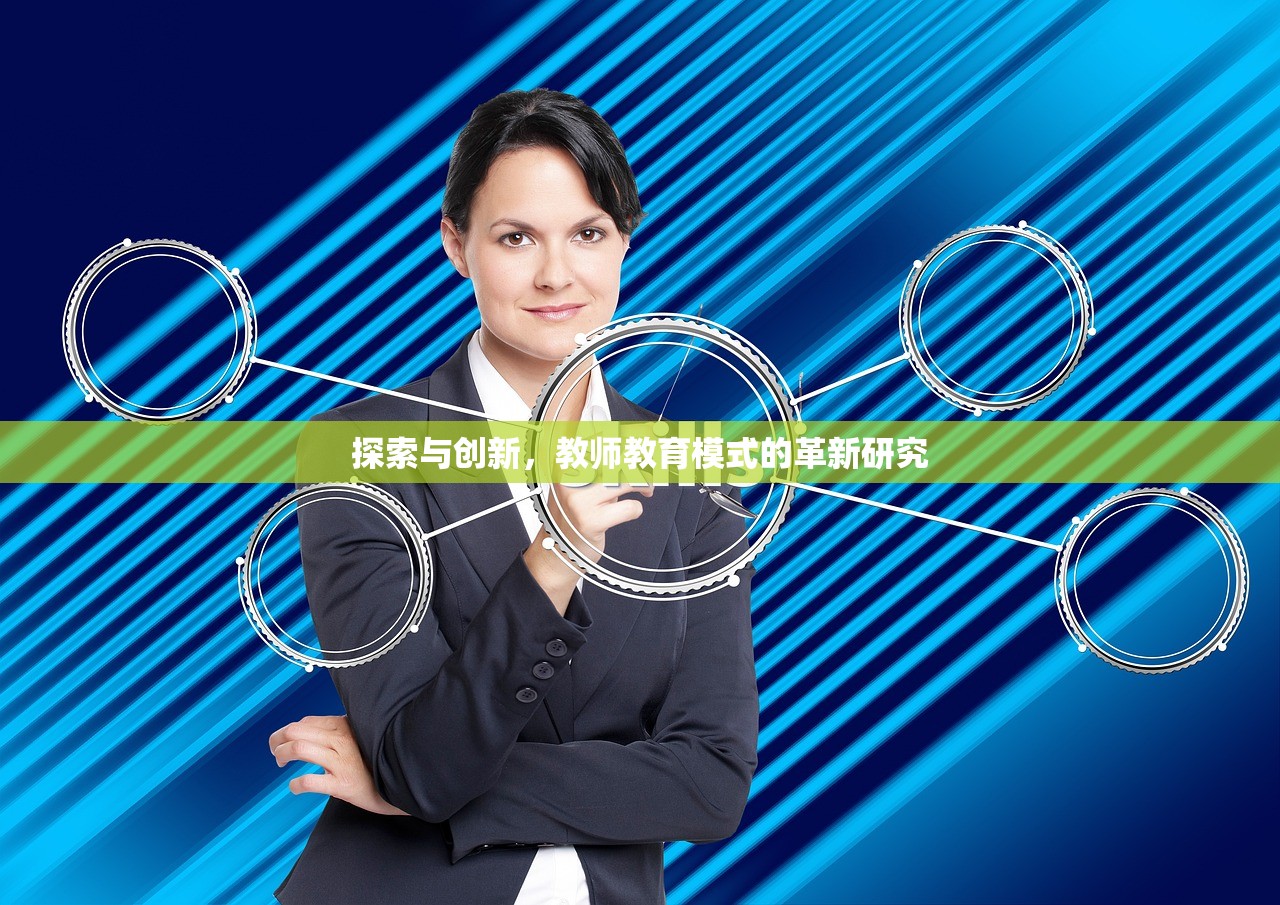 杭师大教育研究生，塑造未来教育领域的领导者