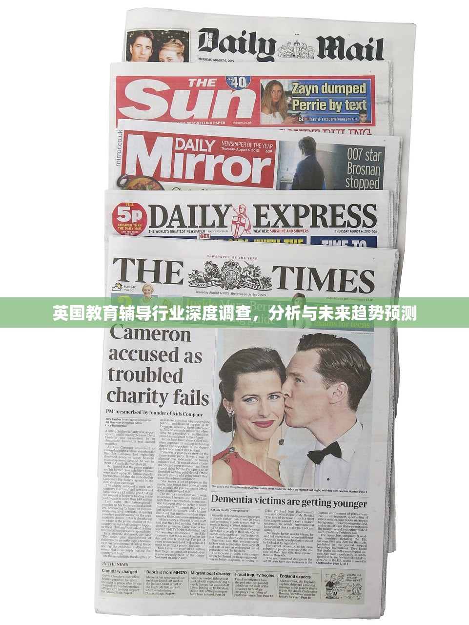 英国教育辅导行业深度调查，分析与未来趋势预测