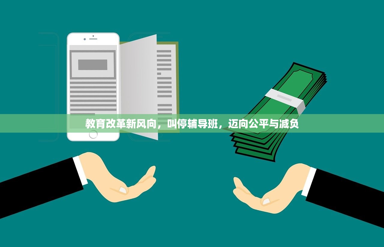 辅导教育 第42页
