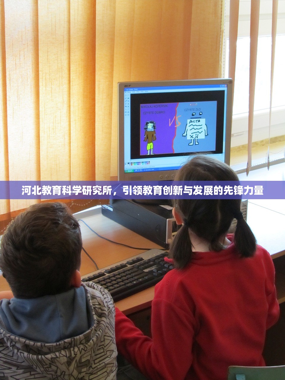 河北教育科学研究所，引领教育创新与发展的先锋力量