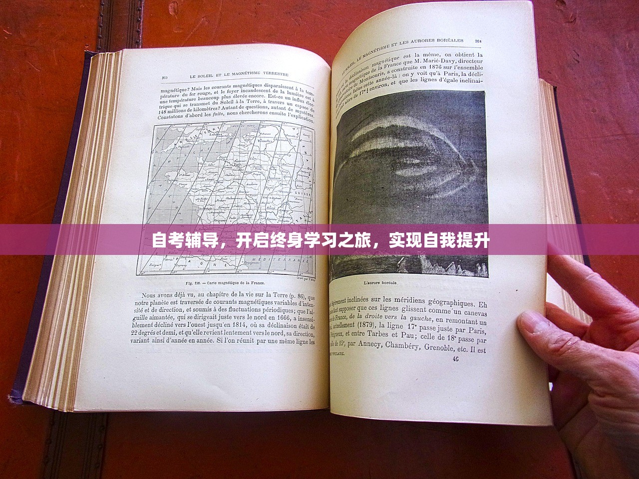 自考辅导，开启终身学习之旅，实现自我提升