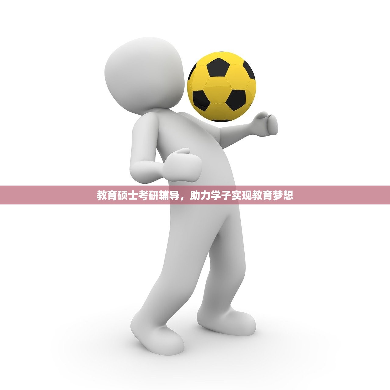 教育硕士考研辅导，助力学子实现教育梦想