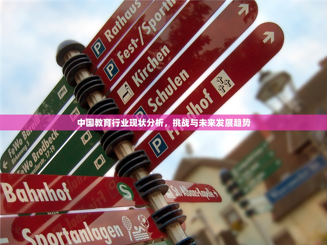 中国教育行业现状分析，挑战与未来发展趋势