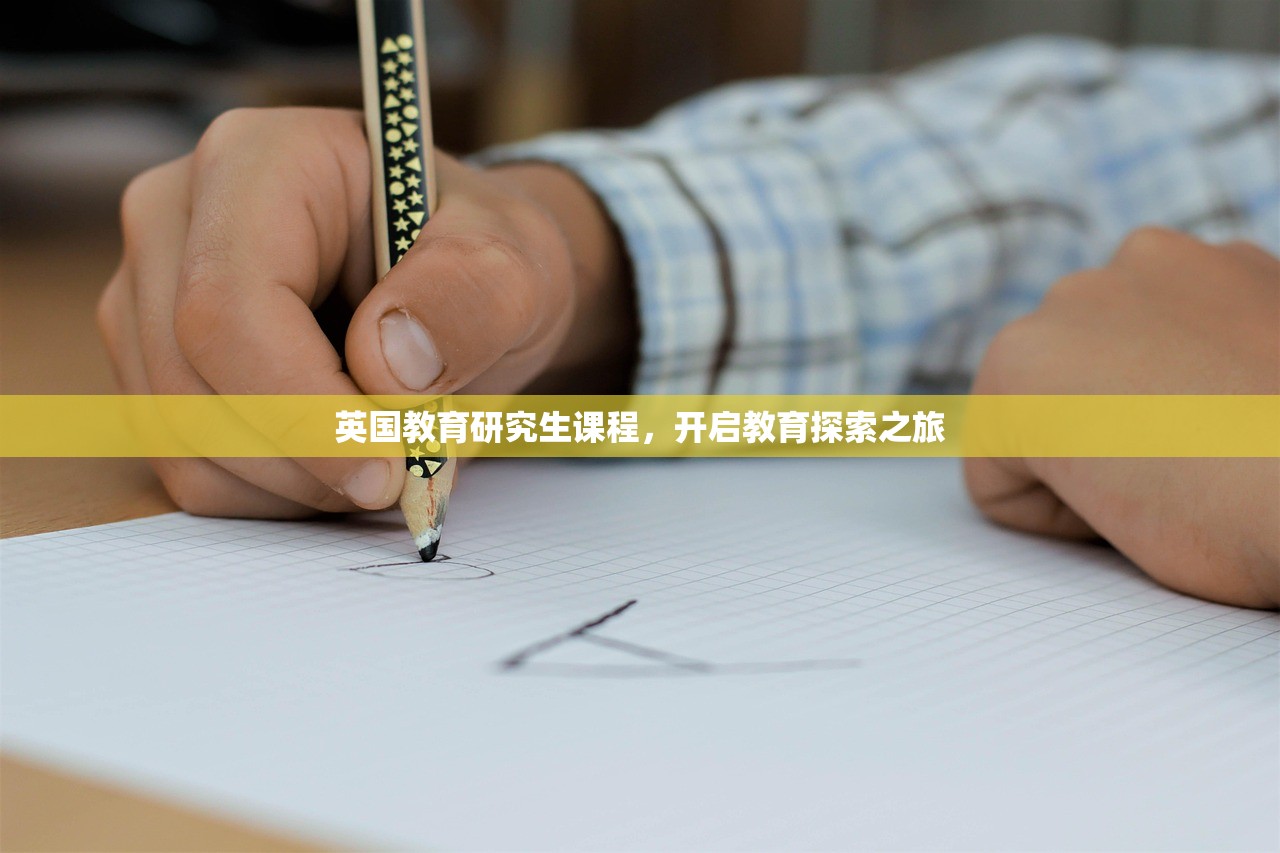 英国教育研究生课程，开启教育探索之旅-第1张图片-畅过网